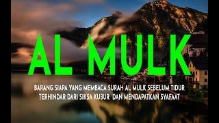 MUROTTAL MERDU SURAT AL MULK PENYEJUK HATI  SURAH AL MULK FULL TERHINDAR DARI SIKSA KUBUR