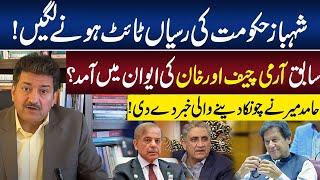 Imran Khan in National Assembly?  Hamid Mir Gave Shocking News  Government in Trouble?  GNN