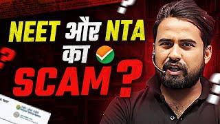 NTA Is Fooling Us? सबसे बड़ा Scam  NEET 2024 Result Latest Update  Truth Is Out? @Prachand-NEET