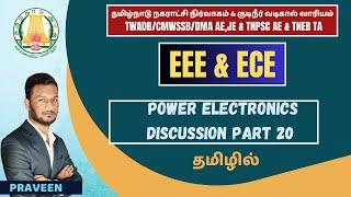 POWER ELECTRONICS BOOKBACK QUESTIONS PART 20  ELECTRICAL ENGINEERING IN TAMIL  TNMAWS  TNEB AE