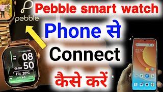 pebble smart watch phone se kaise connect kare  pebble smartwatch connect phone  pebble watch