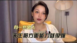 延时增硬：为什么有一些男人天生性能力特别强？