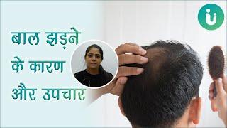 बाल झड़ने या गिरने का कारण और उपचार - hair fall ka karan aur ilaj in hindi