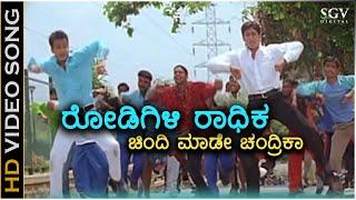 Roadigili Radhika - Excuse Me - HD Video Song  Sunil Rao  Ajay Rao  R. P. Patnaik  Gurukiran