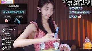 多痣 20230823 Chinese ASMR