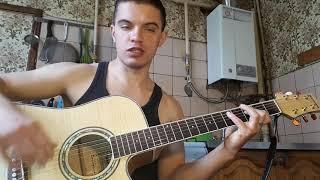 Фогель - Мальчик на гитаре + разбор песни