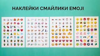 Наклейки Смайлики Emoji Viber стикеры 912 наклеек