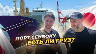 ПОРТ СЕНБОКУ ПОРТ СЕНБОКУ Как идет погрузка