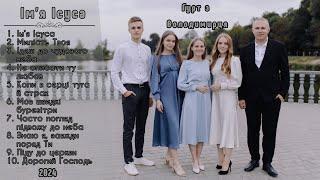 Альбом «Імʼя Ісуса» - гурт з Володимирця  STUDIO MUSIC