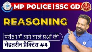 REASONING  SSC GD CONSTABLE 2021  MP POLICE CONSTABLE 2021  #4