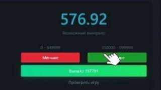 ПРОВЕРИЛ ТАКТИКУ NVUTI на DICE2X — РАБОТАЕТ  ПРОМОКОД ДАЙС2Х