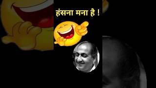 Funny Comedy on Rafi song #shorts #short #shortsvideo #shortvideo #funnyvideo #comedy