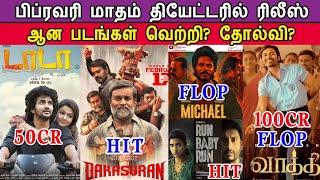 February Theater Release Movies Hit or Flop List Vaathi Dada Bakasuran Dhanush Kavin CinemaNews