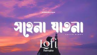 Sohena Jatona  Lofi Remix  সহেনা যাতনা  Arfin Rumey  NabruNation