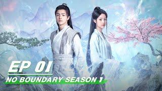 【FULL】No Boundary Season 1 EP01  玉昭令 第一季  iQiyi