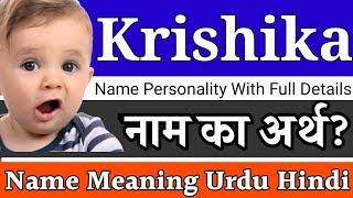 Krishika Name Meaning In Hindi  Krishika Naam Ka Matlab Kya Hota Hai  Krishika Naam Ka Arth Kya Ha