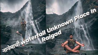 Hidden Waterfall  नानेमाची धबधबा आईचा बांध  Tejasvlog  marathi vlogger