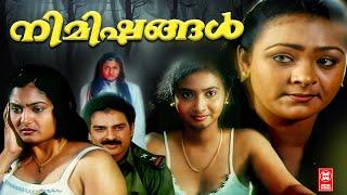 NIMISHANGAL Malayalam Full Movie  Shakeela  Anju Prabhakar  Old Malayalam Full Movie