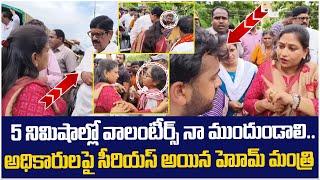 Home Minister Anitha Serious On Officials  AP Volunteers  Heavy Rains in AP  SocialPost Politics