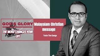 Malayalam christian message  Pr Tinu George Kottarakkara GODS GLORY