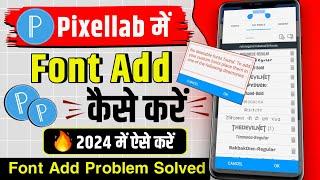 Pixellab Font Add Problem Solved  pixellab me font kaise add kare  how to add font in pixellab
