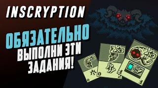 10 СЕКРЕТОВ 2 АКТА INSCRYPTION  РАЗБОР ИГРЫ