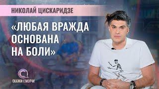 Премьер Большого театра народный артист России  Николай Цискаридзе  СКАЖИНЕМОЛЧИ