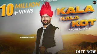 CHAMAN LEHRI  KALA KALA KOT MERE DARJI  FULL SONG IN FOLK STYLE  LATEST DOGRI MASHUP SONG 2022