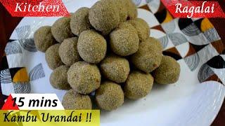 கம்பு உருண்டை  kambu urundai  kambu laddoo  Millet Recipe  Healthy sweet  15 minutes snacks 