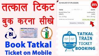 How to book tatkal train ticket in irctc app - tatkal ticket kaise book kare  LIVE Process 2021