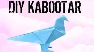 How to make amazing origami kabootareasycraft #viralvideo