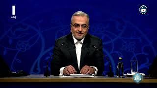 سومین مناظره انتخاباتی ریاست جمهوری در ایران - جمعه 1 تیر 1403