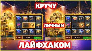 2 СРАЗУ Розыгрыш Мега Контейнер WoT Blitz