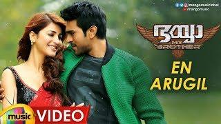 En Arugil Video Song HD  Bhaiyya My Brother Malayalam Movie  Ram Charan  Shruti Haasan  Yevadu