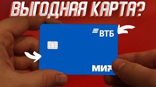  Дебетовая карта ВТБ для жизни с кэшбэком новые условия обслуживания на 2024 год  Мультикарта