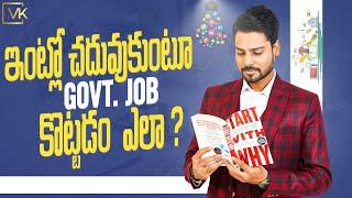 Study Tips In Telugu?  Prepare For Your Dream Job At Home  By Venu Kalyan