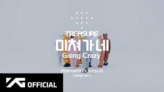 TREASURE - 미쳐가네Going Crazy PERFORMANCE FILM emoji ver.