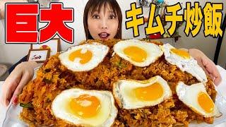 【eng sub】キムチ炒飯を食べる！豚肉1kgとキムチ大量！おこげもあって最高！料理【木下ゆうか】