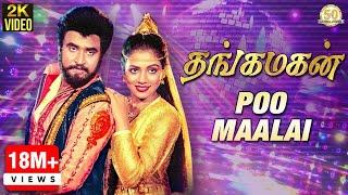 Thangamagan Tamil Movie Songs  Poo Maalai Video Song  Rajinikanth  Poornima  Ilaiyaraaja