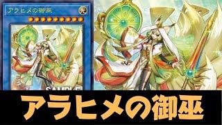 Arahime the Manifested Mikanko DECK  NEW CARD - YGOPRO