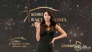 안나경 2023 한국레이싱모델어워즈 대상 수상 Ahn Nakyung Wins the Grand Prize at the Korea Racing Model Awards 2023