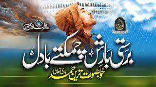 Most Beautiful Hamd 2023  Barasti Barish Wohi Khuda Hai  Hafiz Umar Farooq Naqshbandi Nasheed Club