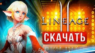 Как скачать LINEAGE 2 ESSENCE на ПК  Старт Как начать играть в Л2  установить Линейдж 2