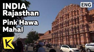 【K】India Travel-Rajasthan인도 여행-라자스탄왕족이 거주하는 궁전 ‘하와마할 궁’PinkHawa MahalChandra MahalObservatory