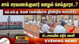 Puducherry Today AMN TV News 06.08.2024