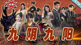 【大結局完整版】《九陰九陽》第192集#热血#都市#玄幻#爽剧#逆袭#玄幻剧场 #short drama#chinesedramaengsub