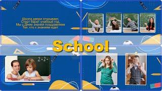 Free  ШКОЛА   Бесплатный проект ProShow Producer  Postcard school 1