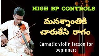 Charukesi raga on Violin for mind relaxation   carnatic violin lesson in telugu