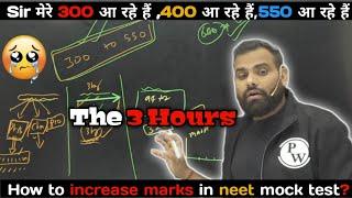 How to increase marks in neet mock test  Mr sir motivation yakeen  neet 2022 #mr sir motivation