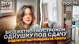 ОБУСТРОЙСТВО КВАРТИРЫ ПИК ПОД СДАЧУ